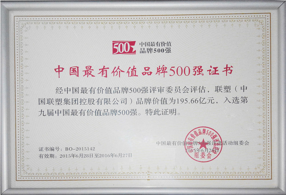 China's Top 500 Valuable Brand 2015