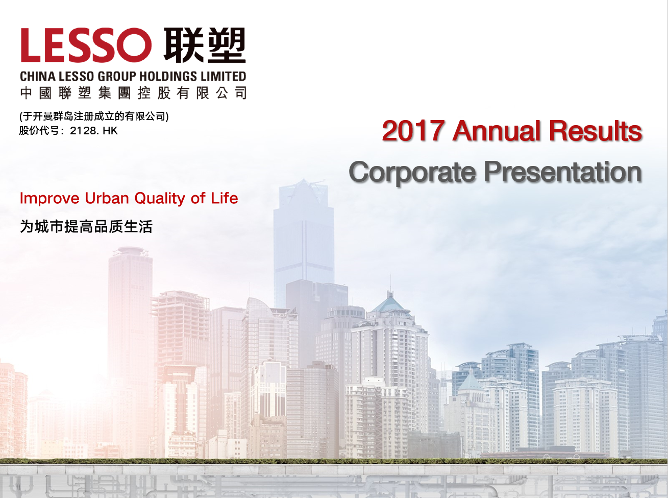 2017 Annual Results Corporate Presentation