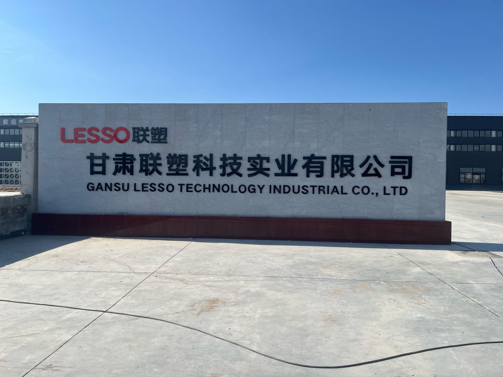 Gansu Lesso Technology Industrial Co., Ltd.