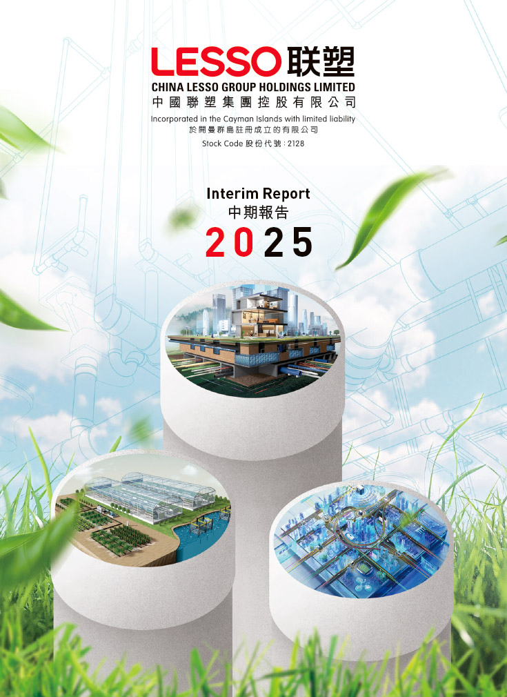 Interim Report 2025