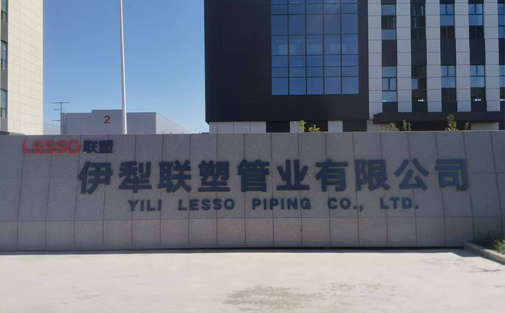 YILI LESSO PIPING CO., LTD.