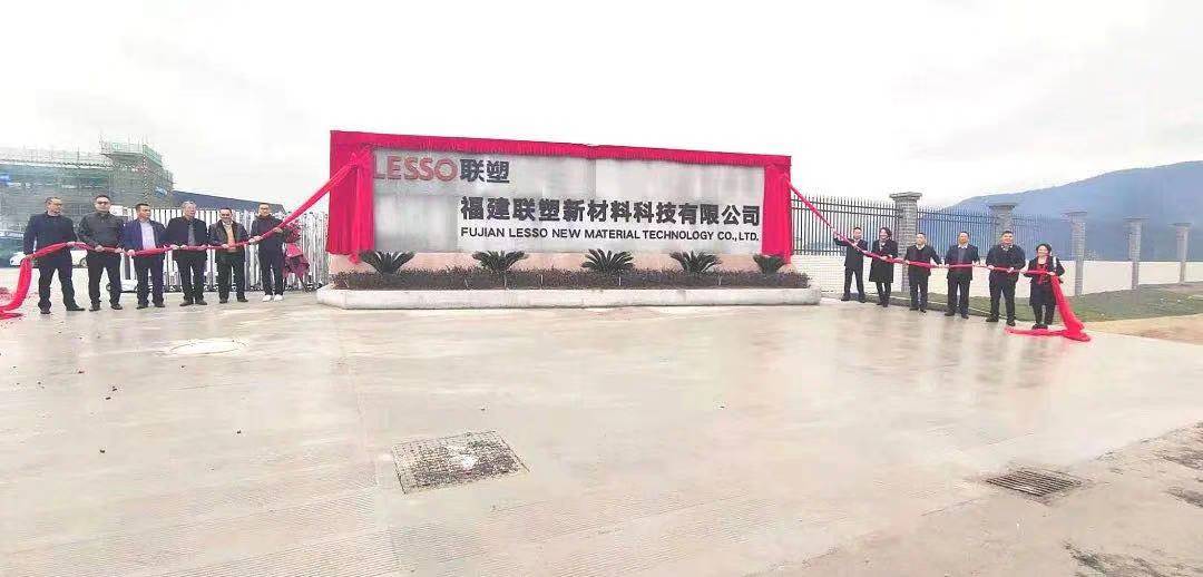 FUJIAN LESSO NEW MATERIAL TECHNOLOGY CO., LTD.