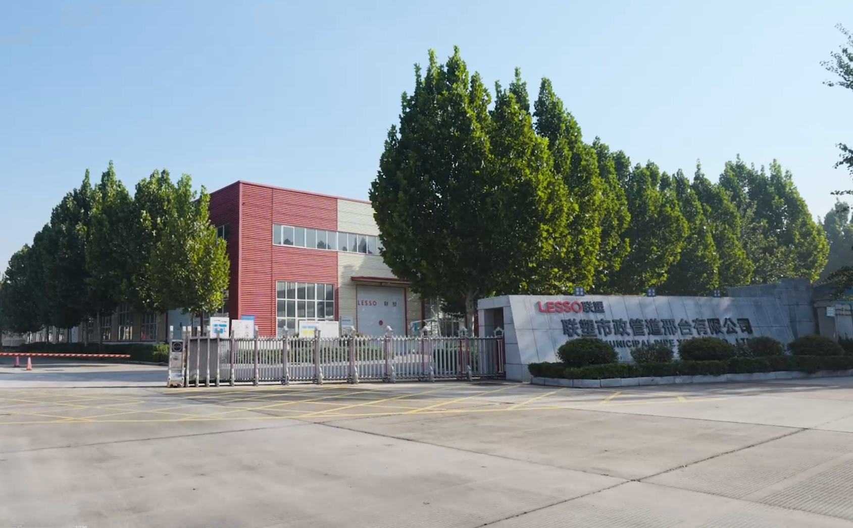 LESSO MUNICIPAL PIPE XINGTAI CO., LTD.