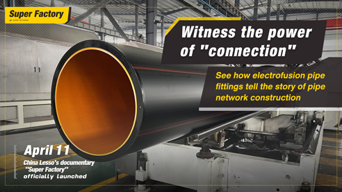 LESSO 2022 SUPER FACTORIES_The Power of Pipe