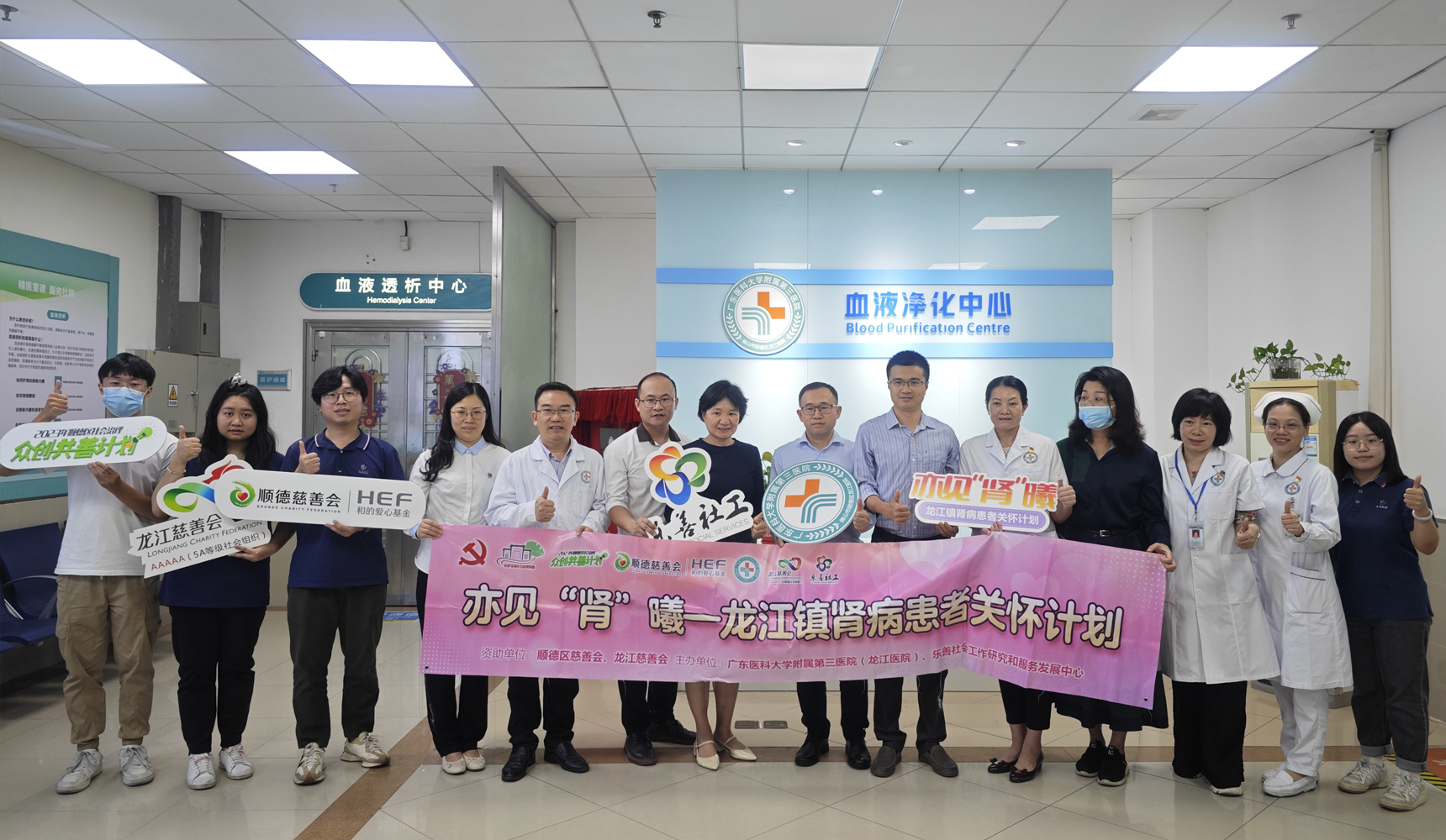 China Lesso Donates to Support 